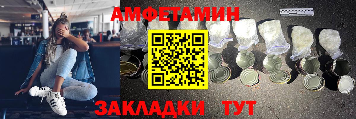 Amphetamine Розовый Черногорск