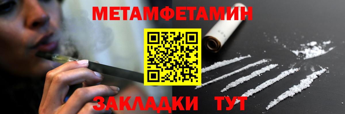 Амфетамин Розовый  Вход с VPN  Черногорск 