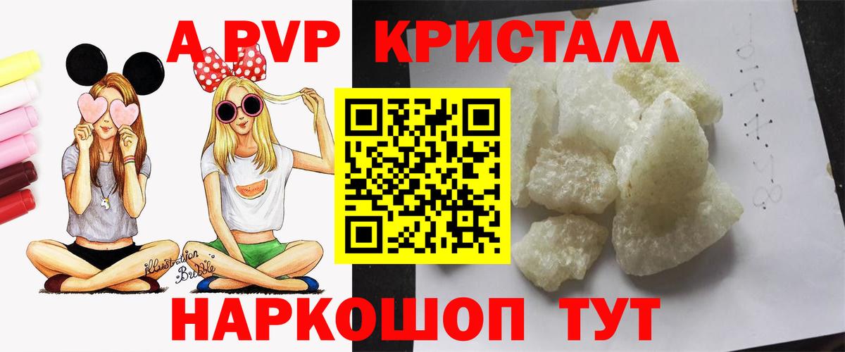 Черногорск  A PVP Соль  Alpha-PVP VHQ  Alfa_PVP  Вход с VPN  A PVP Соль 