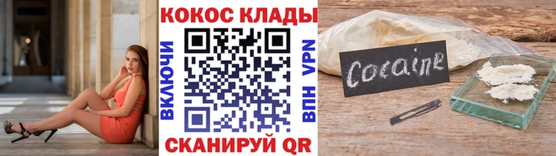 Кокаин Fish Scale  Черногорск 