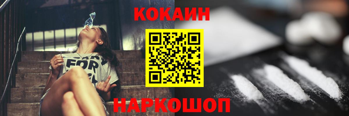Cocaine Боливия Черногорск
