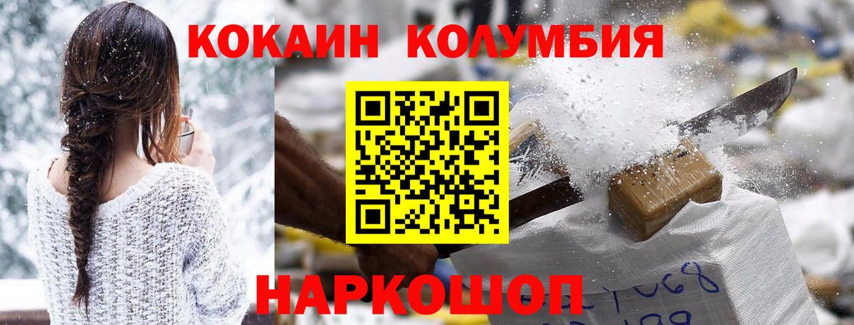 Cocaine Эквадор  Вход с VPN  Черногорск 