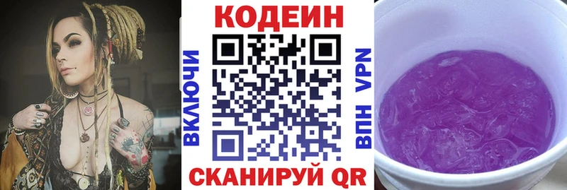где можно купить наркотик Черногорск Кодеиновый сироп Lean напиток Lean (лин)