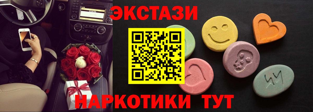 Ecstasy  hydra ССЫЛКА  Черногорск  Вход с VPN  Ecstasy ешки  Экстази таблы 