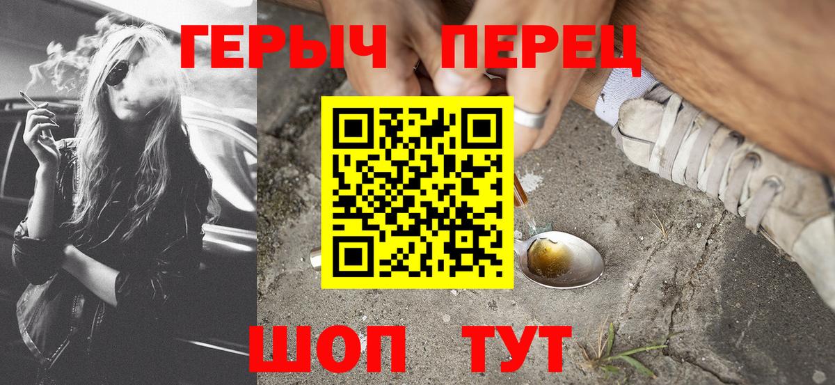 Героин афганец  Героин  Черногорск  Вход с VPN 