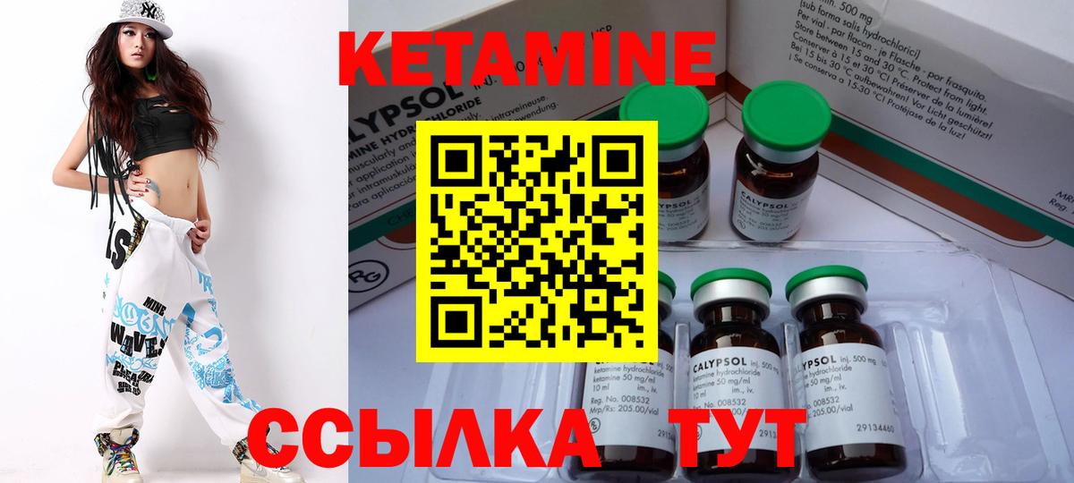Черногорск  КЕТАМИН ketamine  Вход с VPN 
