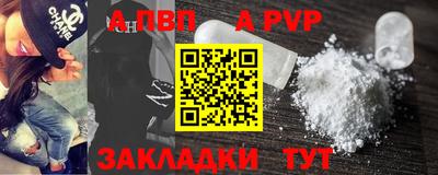 ALPHA-PVP Первоуральск