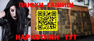 синтетический гашиш Партизанск