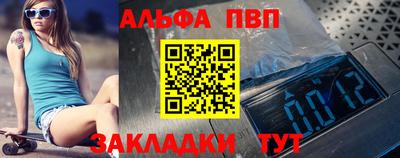 ALPHA-PVP Первоуральск