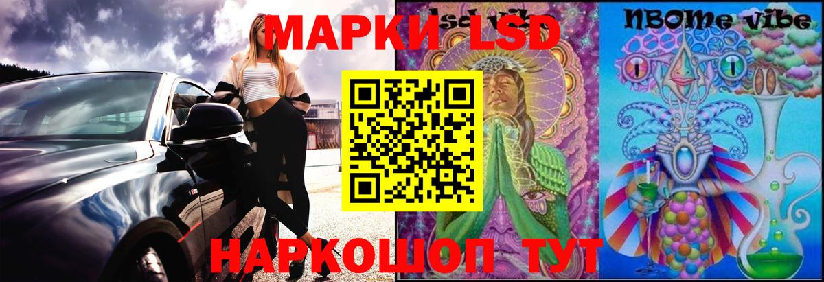 Черногорск  ЛСД экстази кислота  Вход с VPN  LSD-25 экстази ecstasy 