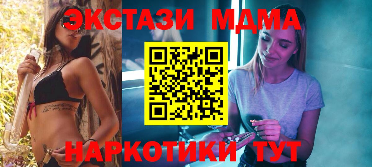 MDMA VHQ  МДМА  Вход с VPN  Черногорск  MDMA молли 