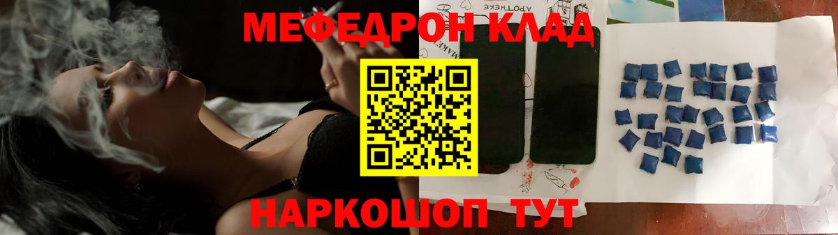 МЕФ кристаллы Черногорск