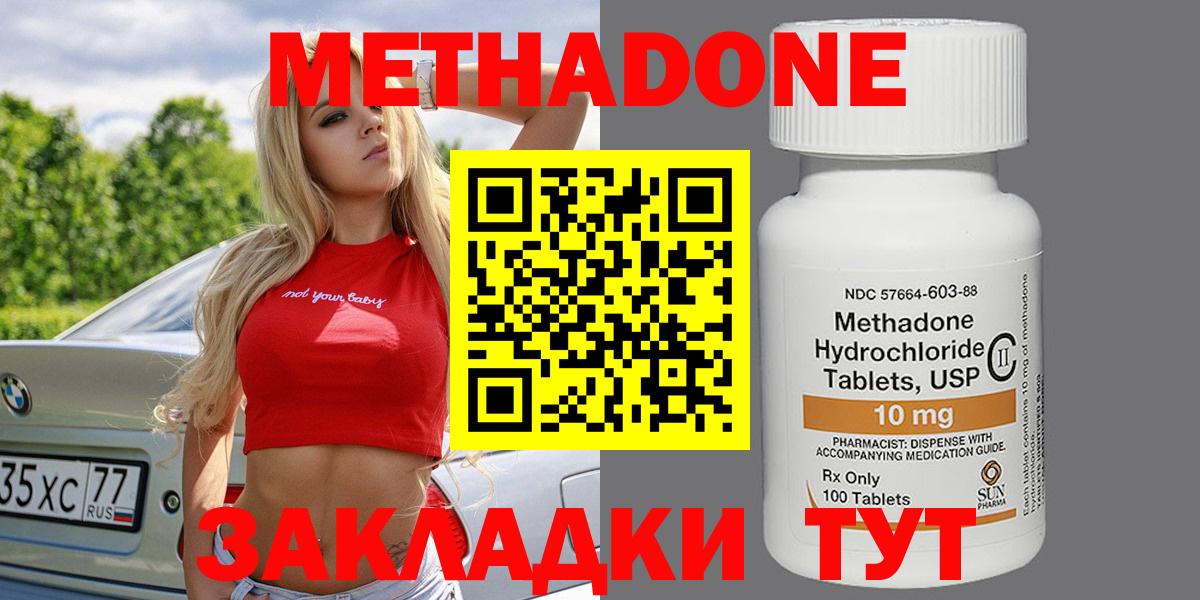 МЕТАДОН мёд  МЕГА рабочий сайт  Черногорск  Вход с VPN 