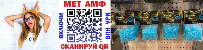 МЕТАМФЕТАМИН Methamphetamine  купить   Черногорск 