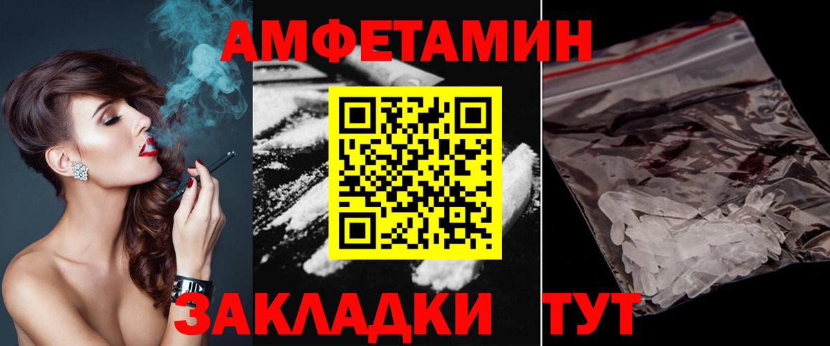 Черногорск  Метамфетамин кристалл  Вход с VPN 