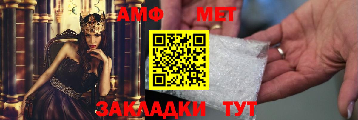 Первитин мет Черногорск
