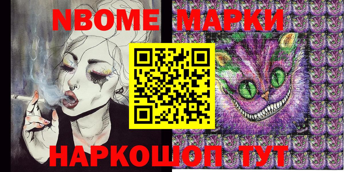 цены наркотик  Марки 25I-NBOMe 1500мкг  Марки N-bome  Вход с VPN  Черногорск 