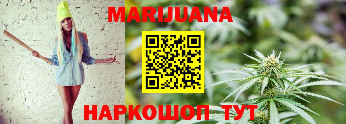Бошки Шишки White Widow  Канабис конопля  Бошки Шишки THC 21%  Черногорск  Бошки Шишки план  Вход с VPN 